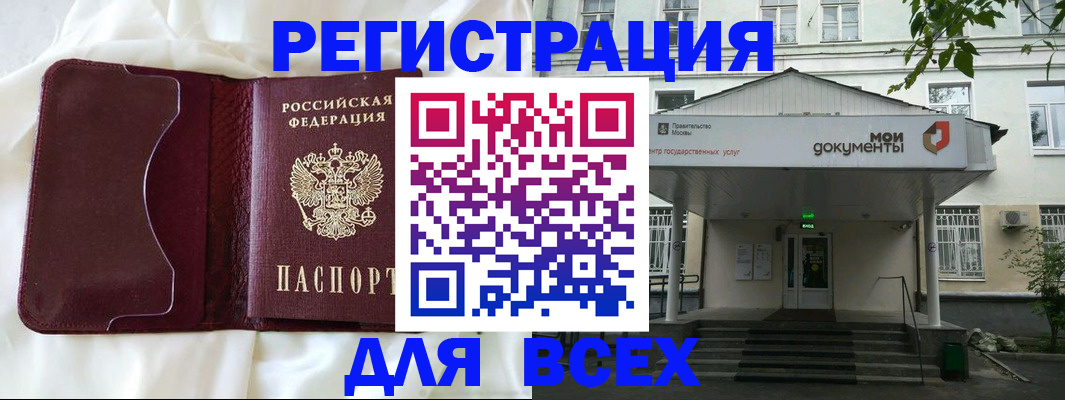 прописка поиск в Белой Калитве