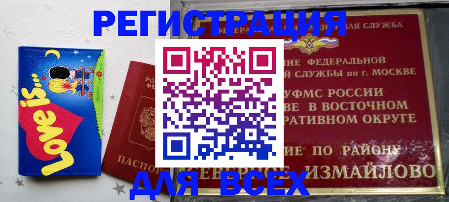 прописка ребенка в Белой Калитве
