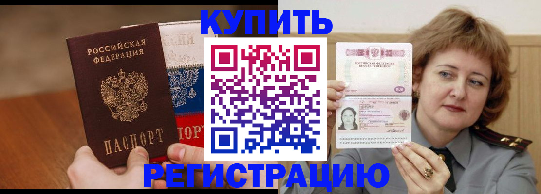 временная регистрация надежно в Белой Калитве
